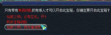 梦幻西游箱子_梦幻西游箱子在哪儿开 梦幻西游箱子_梦幻西游箱子在哪儿开