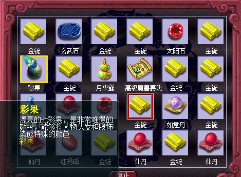 梦幻西游箱子_梦幻西游箱子在哪儿开 梦幻西游箱子_梦幻西游箱子在哪儿开