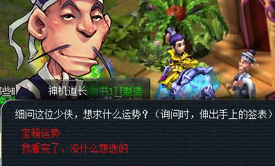 梦幻西游箱子_梦幻西游箱子在哪儿开 梦幻西游箱子_梦幻西游箱子在哪儿开