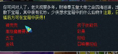 梦幻西游箱子_梦幻西游箱子在哪儿开 梦幻西游箱子_梦幻西游箱子在哪儿开