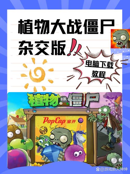 植物大战僵尸ipad下载_植物大战僵尸ipad下载安装