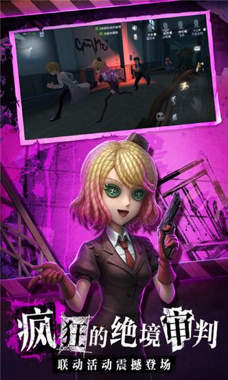 魅族第五人格_魅族第五人格渠道服怎么下载