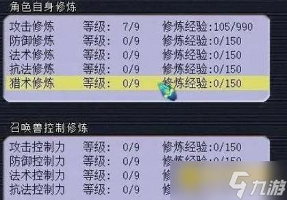 梦幻59_梦幻59到69需要多少经验