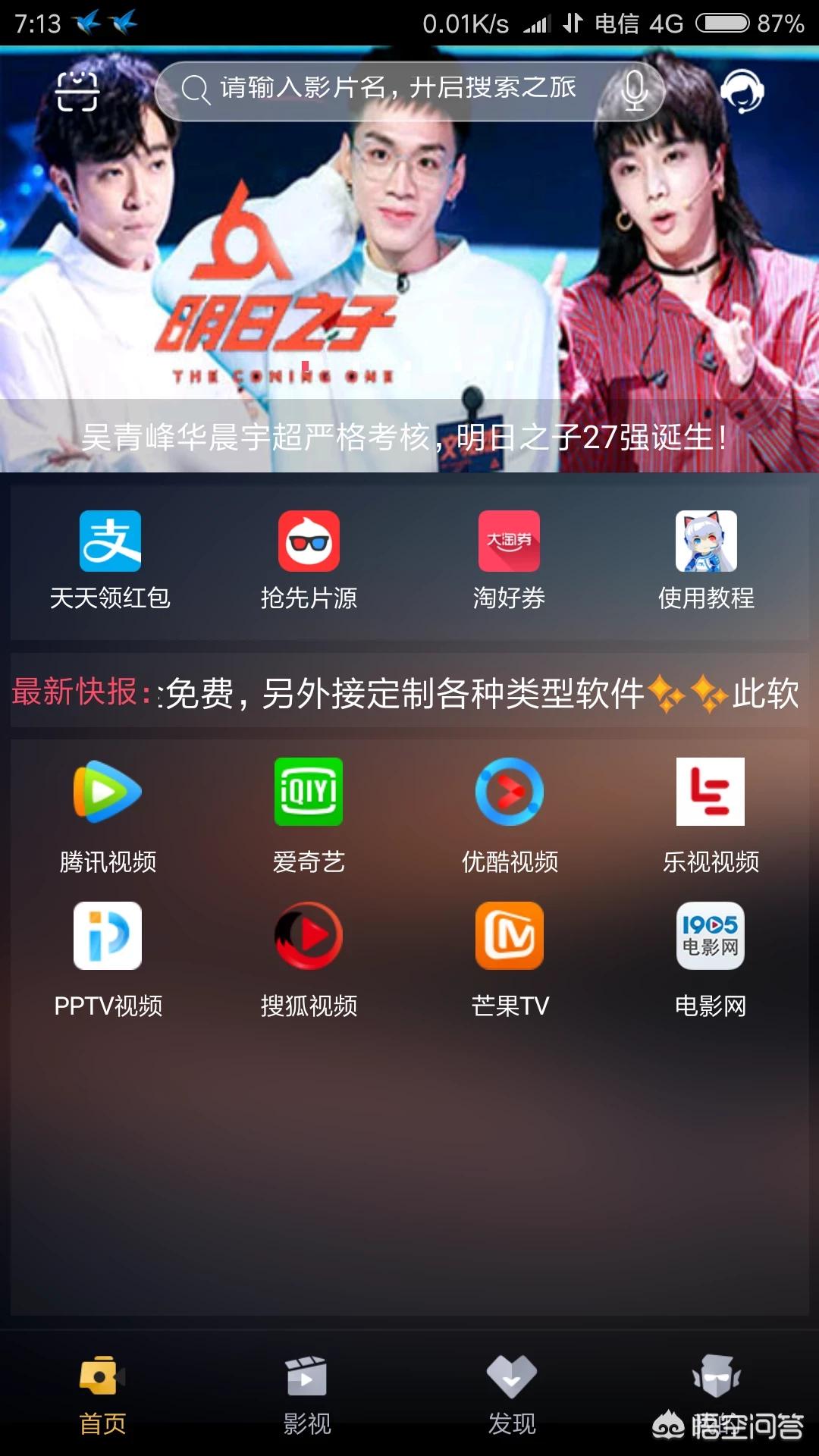 安卓视频播放器_安卓视频播放器app哪个好 安卓视频播放器_安卓视频播放器app哪个好