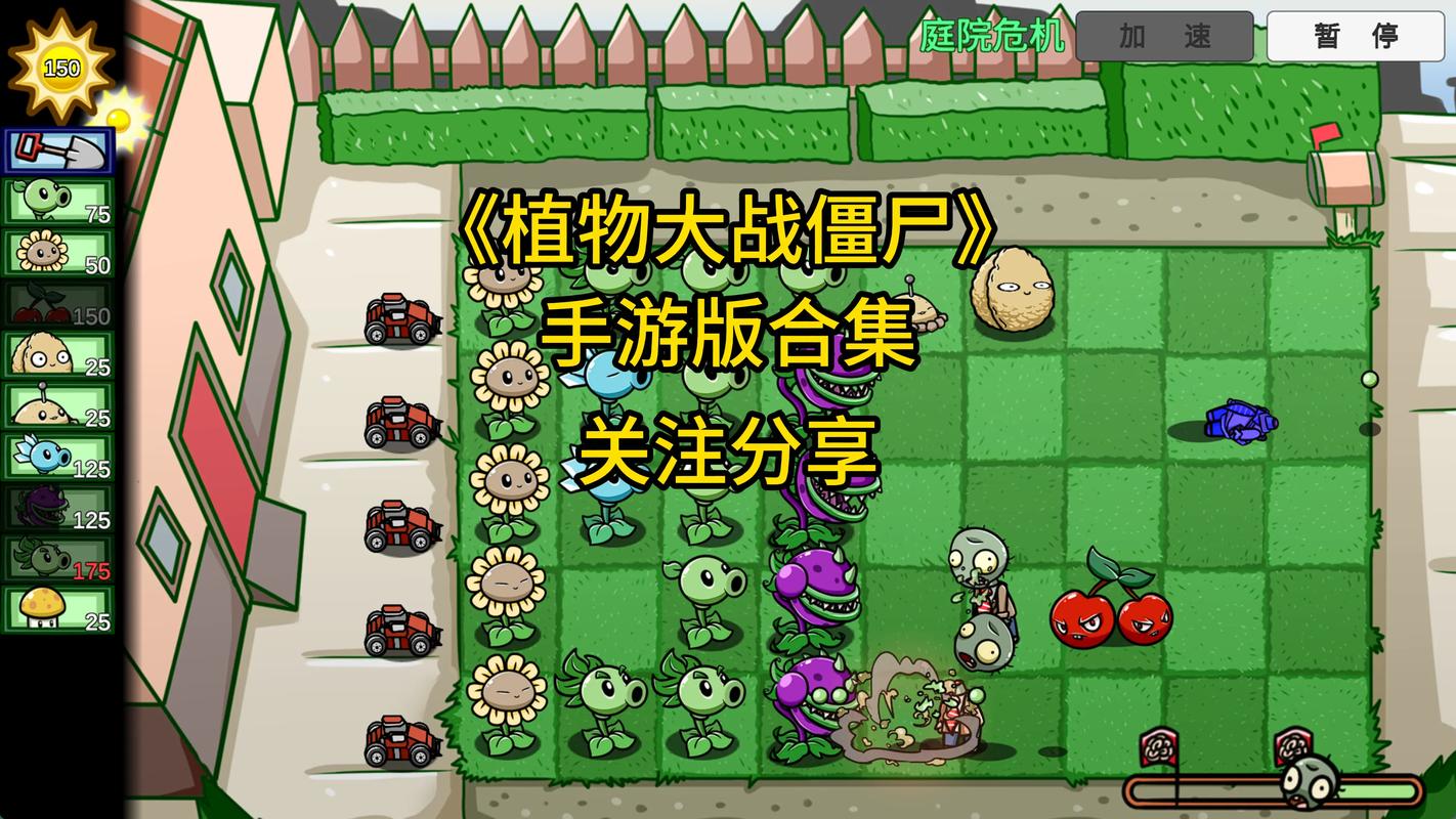 小游戏植物大战僵尸_4399小游戏植物大战僵尸