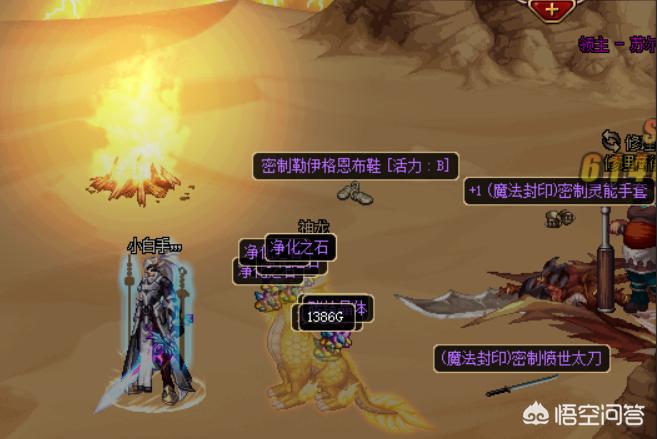 dnf假紫_dnf假紫是什么时候出现的 dnf假紫_dnf假紫是什么时候出现的