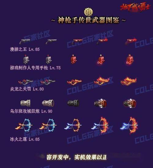 dnf传承武器_dnf传承武器幻化还带残影吗