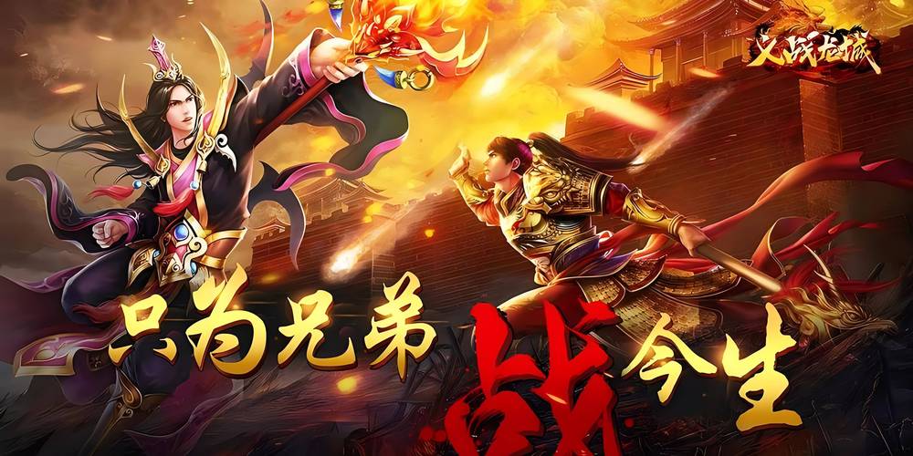 逍遥传奇_逍遥传奇3D