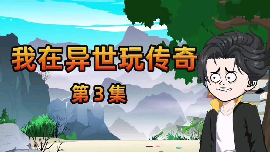 逍遥传奇_逍遥传奇3D