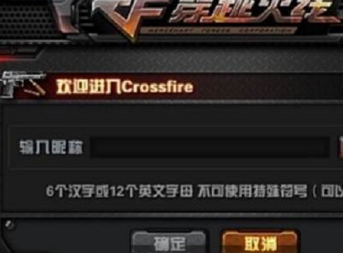 cf空格名字怎么打_cf空格名字怎么打出来 cf空格名字怎么打_cf空格名字怎么打出来