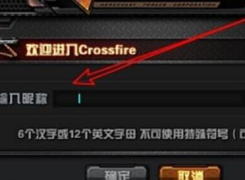 cf空格名字怎么打_cf空格名字怎么打出来 cf空格名字怎么打_cf空格名字怎么打出来