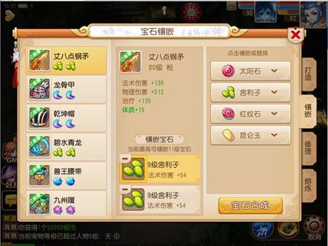 梦幻稀有_梦幻西游互通版官网入口