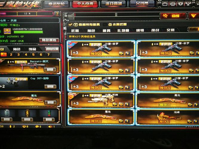 怎么点亮cf图标_怎么点亮cf图标显示