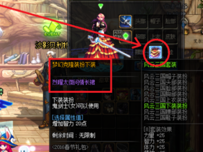 dnf复制装备_dnf复制装备是什么时候的事 dnf复制装备_dnf复制装备是什么时候的事