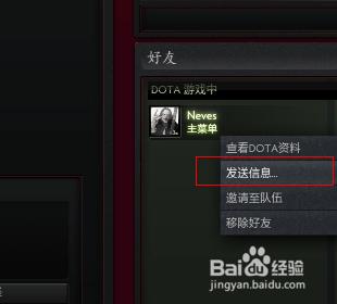 dota2加好友_dota2加好友多少天可以交易 dota2加好友_dota2加好友多少天可以交易