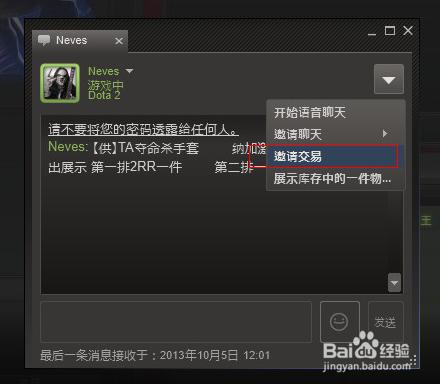 dota2加好友_dota2加好友多少天可以交易 dota2加好友_dota2加好友多少天可以交易