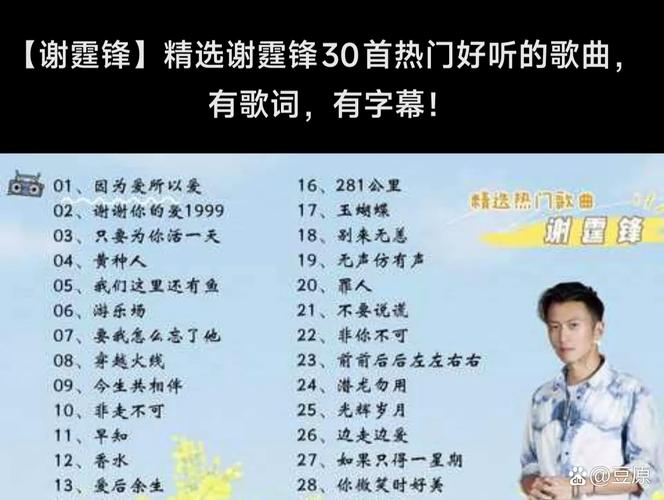 可以可以吗_可以可以吗歌词谢霆锋