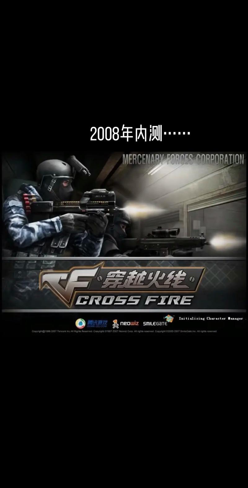 穿越火线官方下载最新版_穿越火线官方下载最新版本下载