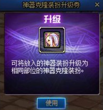 dnf天使_dnf天使与恶魔套装外观 dnf天使_dnf天使与恶魔套装外观