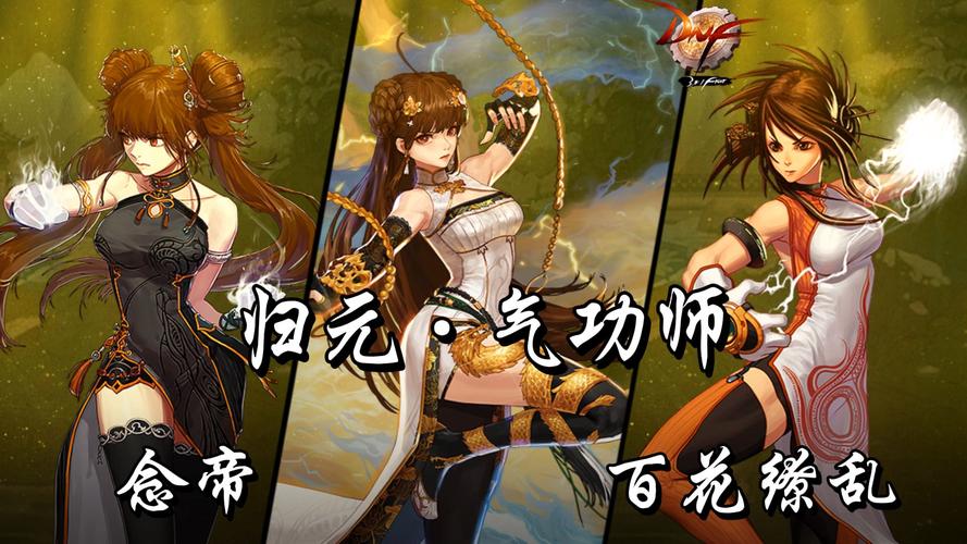 dnf武斗大会_dnf武斗大会任务