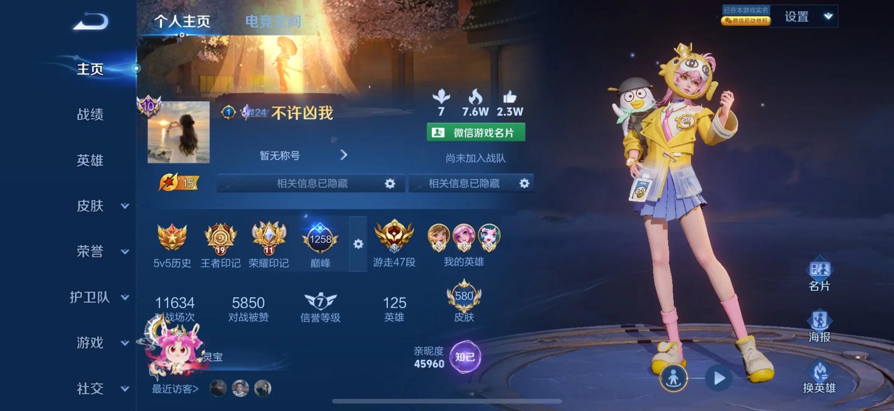 王者荣耀新赛季延期_王者荣耀新赛季延期到什么时候