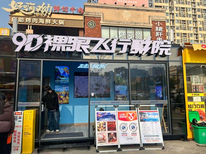 眉山电影院_眉山电影院太平洋影城今日热映