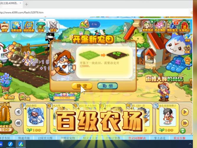 洛克王国1分钟100级_洛克王国1分钟100级怎么过