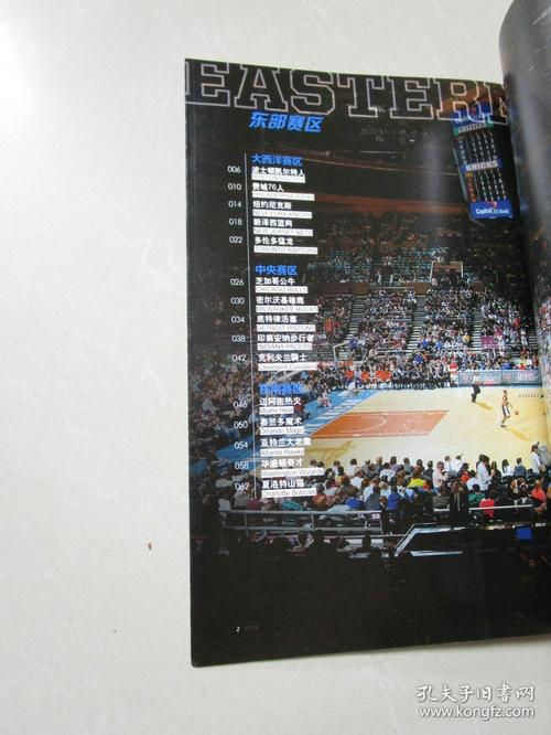 nba2010游戏_nba2010游戏单机版