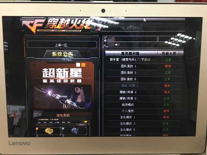 qq穿越火线_qq穿越火线图标怎么点亮