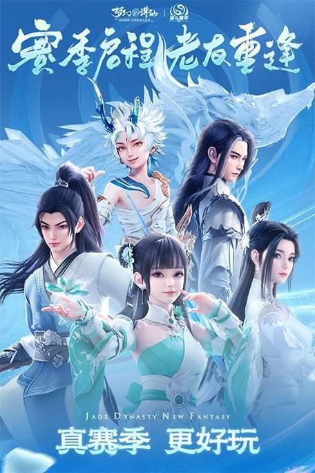 新梦幻诛仙_新梦幻诛仙手游官网