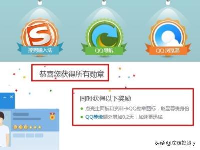 qq我的勋章墙在哪里_qq我的勋章墙在哪里打开 qq我的勋章墙在哪里_qq我的勋章墙在哪里打开