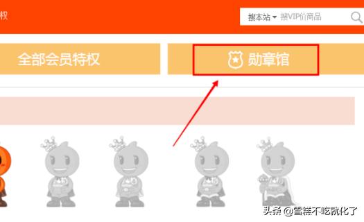 qq我的勋章墙在哪里_qq我的勋章墙在哪里打开 qq我的勋章墙在哪里_qq我的勋章墙在哪里打开