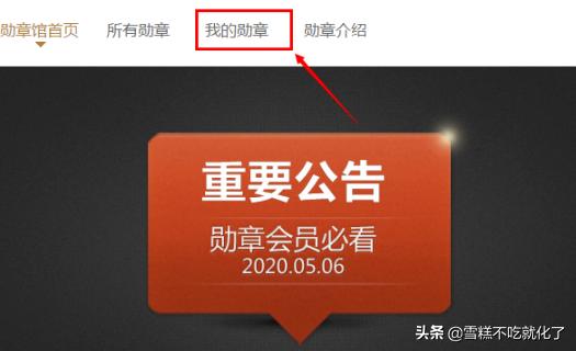 qq我的勋章墙在哪里_qq我的勋章墙在哪里打开 qq我的勋章墙在哪里_qq我的勋章墙在哪里打开