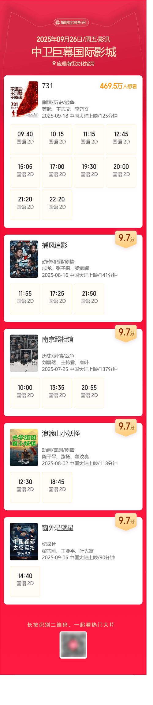 比高电影院_比高电影院今日影讯