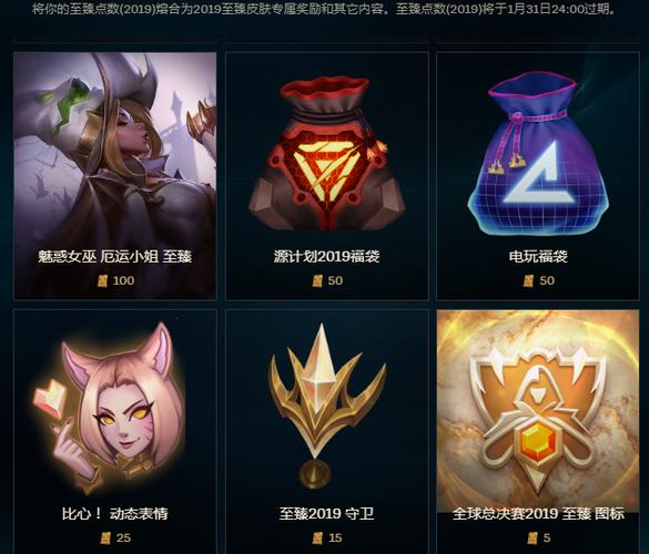 lol你的商店_lol你的商店 点券购买