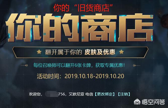 lol你的商店_lol你的商店 点券购买 lol你的商店_lol你的商店 点券购买