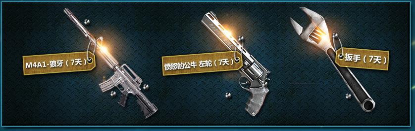 cf扳手在哪买_cf扳手怎么获得