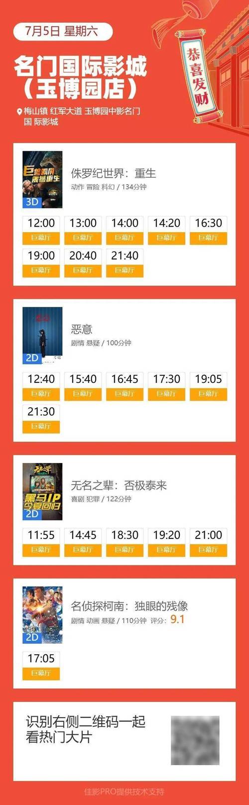 宁波影都电影院_宁波影都电影院今日影讯