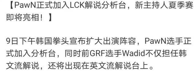 英雄联盟pawn退役_英雄联盟pawn退役了吗 英雄联盟pawn退役_英雄联盟pawn退役了吗
