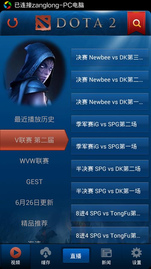 dota下载_dota下载要钱吗