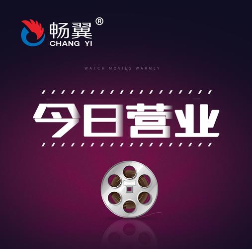 泰安电影院_泰安电影院今日上映表