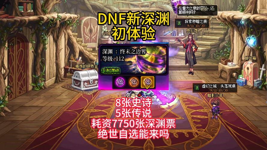 dnf深渊爆粉视频_dnf深渊爆粉视频大全
