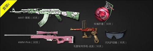 cf闪光护目镜_CF闪光护目镜