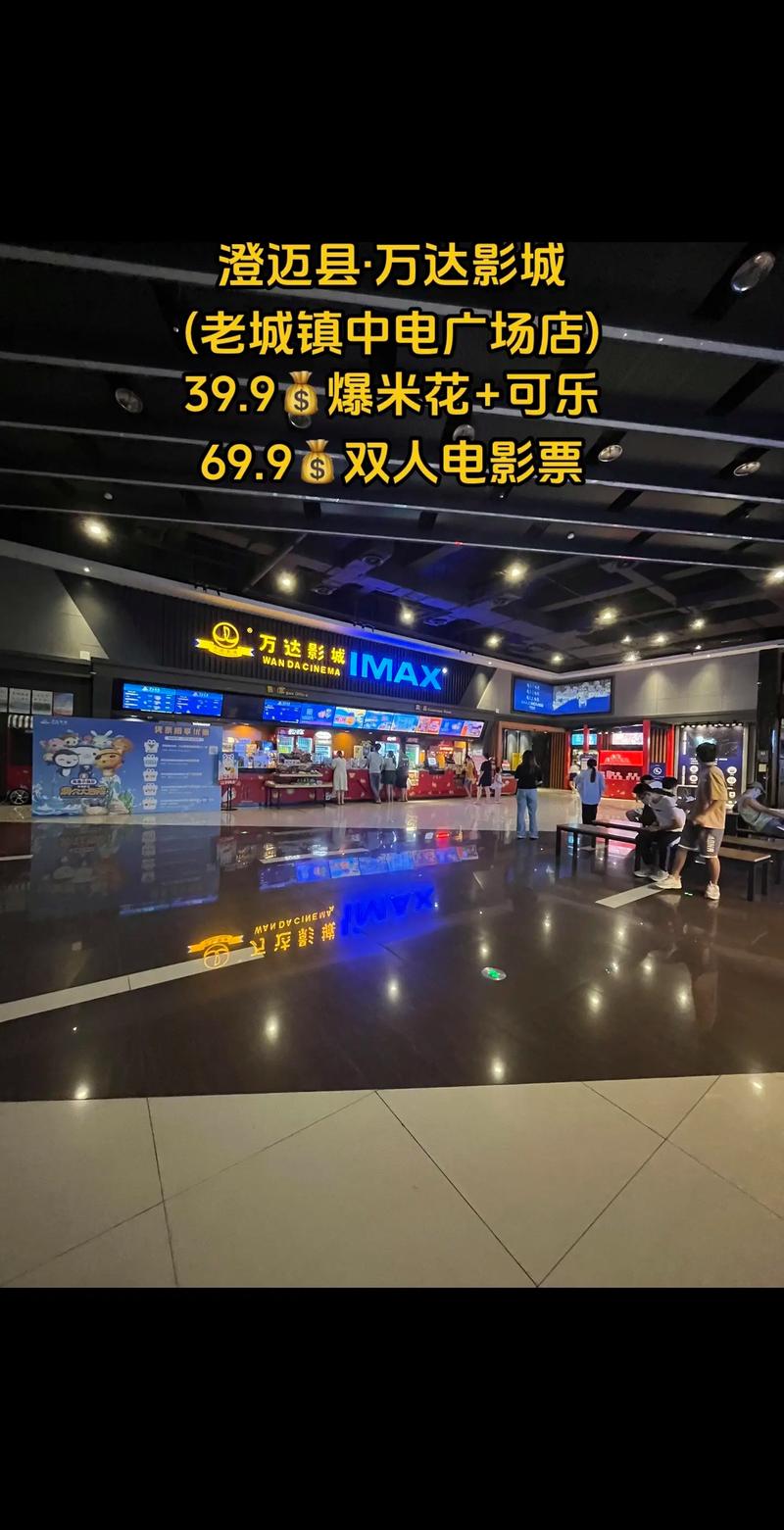 绵阳万达影院_绵阳万达影院今日电影