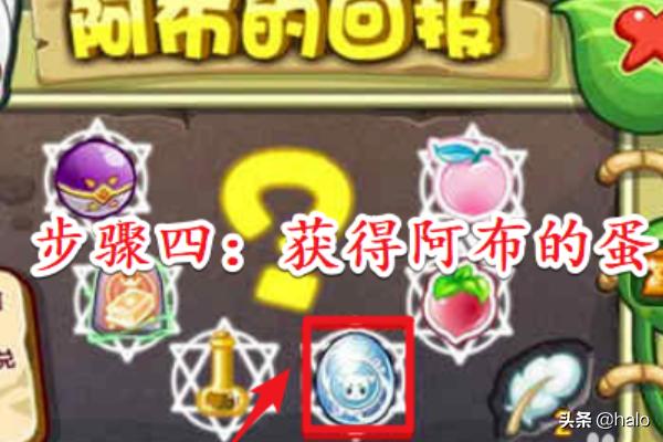 洛克王国阿布之蛋_洛克王国阿布之蛋为什么没有了 洛克王国阿布之蛋_洛克王国阿布之蛋为什么没有了