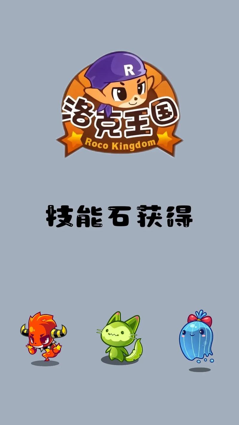 洛克王国圣龙骑士_洛克王国圣龙骑士mic男团