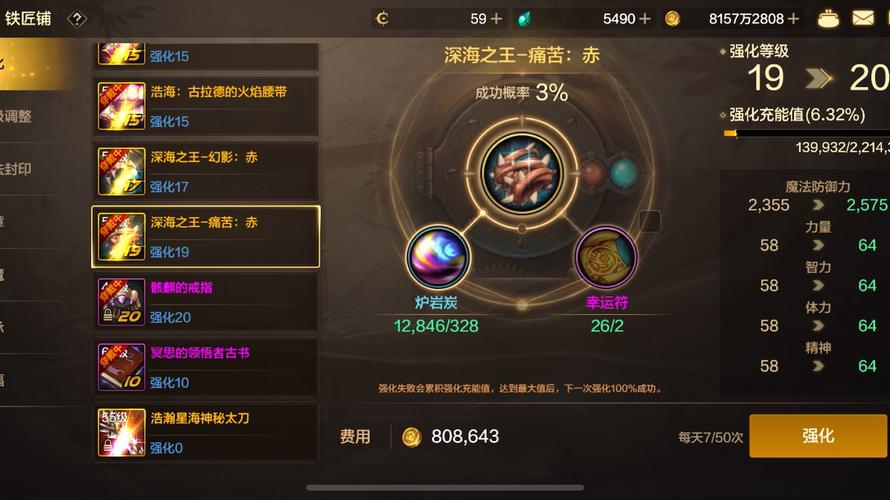 dnfbuff强化系统_dnfbuff强化需要换装吗