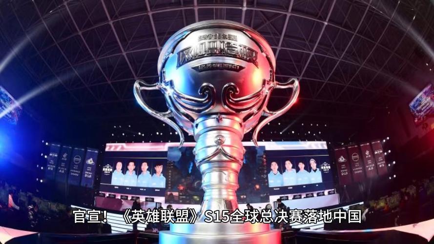 lol s4总决赛_s4英雄联盟总决赛视频