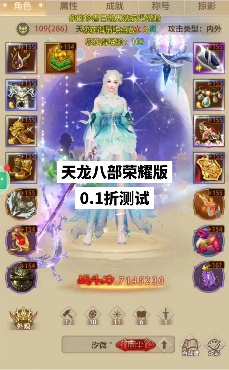 天龙八部手机版_天龙八部手机版和电脑版通用吗