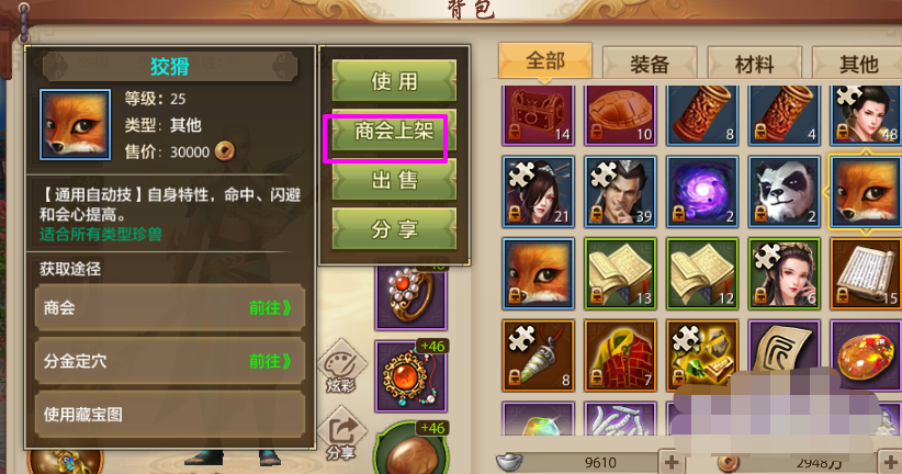 天龙八部手机版_天龙八部手机版和电脑版通用吗 天龙八部手机版_天龙八部手机版和电脑版通用吗